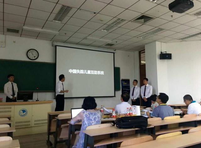 中国失踪儿童互助系统互联网＋大赛公益宣传