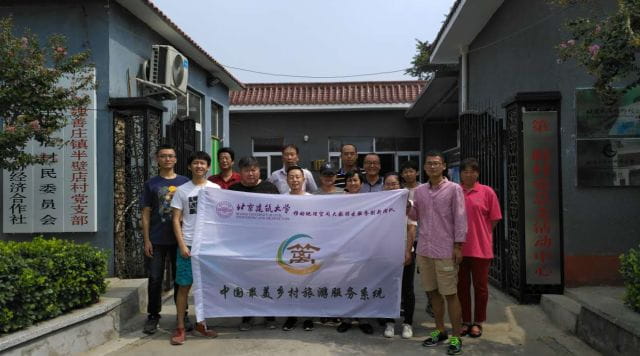中国最美乡村旅游服务系统走进北京市半壁村店